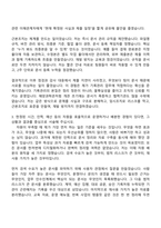 해양수산부 기록물관리(신입) 자소서와 면접-4