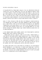 해양수산부 기록물관리(신입) 자소서와 면접-5