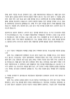해양수산부 기록물관리(신입) 자소서와 면접-6