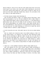 해양수산부 기록물관리(신입) 자소서와 면접-7