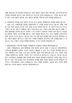 해양수산부 기록물관리(신입) 자소서와 면접-8