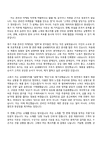 에이피알 [마케팅] 포맨트 온라인 마케팅 채용연계형 인턴사원 자기소개서-2