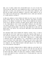 에이피알 [마케팅] 포맨트 온라인 마케팅 채용연계형 인턴사원 자기소개서-3