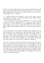 에이피알 [마케팅] 포맨트 온라인 마케팅 채용연계형 인턴사원 자기소개서-4
