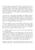 에이피알 [마케팅] 포맨트 온라인 마케팅 채용연계형 인턴사원 자기소개서-5