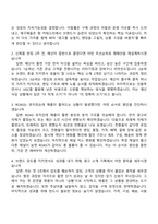 에이피알 [마케팅] 포맨트 온라인 마케팅 채용연계형 인턴사원 자기소개서-7