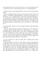 에이피알 [마케팅] 포맨트 온라인 마케팅 채용연계형 인턴사원 자기소개서-8