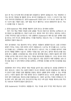 2026 토스페이먼츠 Operations Enablement Specialist (전담운영) 자기소개서 자소서 및 2025면접질문-3