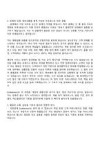 2026 토스페이먼츠 Operations Enablement Specialist (전담운영) 자기소개서 자소서 및 2025면접질문-5