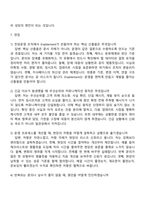 2026 토스페이먼츠 Operations Enablement Specialist (전담운영) 자기소개서 자소서 및 2025면접질문-7