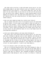 2026 토스페이먼츠 Operations Enablement Specialist (전담운영) 자기소개서 자소서 및 2025면접질문-8