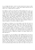 LX MMA 안전보건(보건관리자) 자기소개서 지원서와 면접자료-2