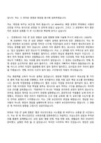 LX MMA 안전보건(보건관리자) 자기소개서 지원서와 면접자료-3