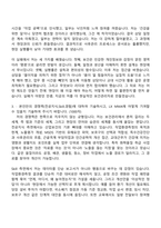 LX MMA 안전보건(보건관리자) 자기소개서 지원서와 면접자료-4