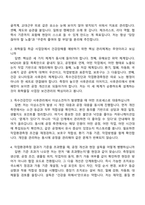 LX MMA 안전보건(보건관리자) 자기소개서 지원서와 면접자료-6