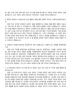 LX MMA 안전보건(보건관리자) 자기소개서 지원서와 면접자료-7