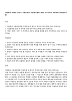 대한항공 2026년 상반기 기술훈련생 모집(엔진정비 분야) 자기소개서 지원서와 2025면접기출-1
