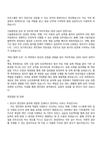 대한항공 2026년 상반기 기술훈련생 모집(엔진정비 분야) 자기소개서 지원서와 2025면접기출-2