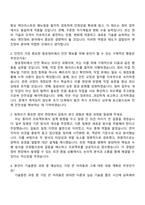 대한항공 2026년 상반기 기술훈련생 모집(엔진정비 분야) 자기소개서 지원서와 2025면접기출-3