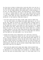 대한항공 2026년 상반기 기술훈련생 모집(엔진정비 분야) 자기소개서 지원서와 2025면접기출-4