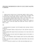 더케이교직원나라 S2B사업2팀(조달기획 및 운영)_신입 자기소개서 지원서와 The-K교직원나라 2025면접기출-1