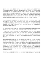 더케이교직원나라 S2B사업2팀(조달기획 및 운영)_신입 자기소개서 지원서와 The-K교직원나라 2025면접기출-3