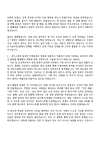 더케이교직원나라 S2B사업2팀(조달기획 및 운영)_신입 자기소개서 지원서와 The-K교직원나라 2025면접기출-4