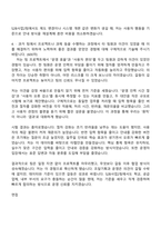 더케이교직원나라 S2B사업2팀(조달기획 및 운영)_신입 자기소개서 지원서와 The-K교직원나라 2025면접기출-5