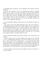 더케이교직원나라 S2B사업2팀(조달기획 및 운영)_신입 자기소개서 지원서와 The-K교직원나라 2025면접기출-6