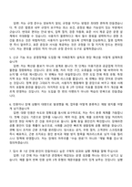 더케이교직원나라 S2B사업2팀(조달기획 및 운영)_신입 자기소개서 지원서와 The-K교직원나라 2025면접기출-7