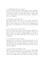 [조선대학교병원 간호사 면접 완벽 가이드] 조선대학교병원 면접 실전 경험 기반 핵심 전략과 조선대병원 간호사 면접기출 60문항 정리-7