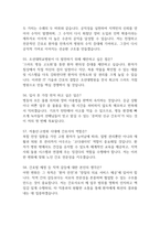 [조선대학교병원 간호사 면접 완벽 가이드] 조선대학교병원 면접 실전 경험 기반 핵심 전략과 조선대병원 간호사 면접기출 60문항 정리-14