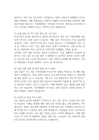 [조선대학교병원 간호사 면접 완벽 가이드] 조선대학교병원 면접 실전 경험 기반 핵심 전략과 조선대병원 간호사 면접기출 60문항 정리-16