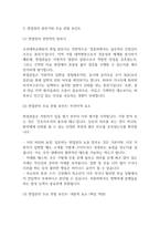 [조선대학교병원 간호사 면접 완벽 가이드] 조선대학교병원 면접 실전 경험 기반 핵심 전략과 조선대병원 간호사 면접기출 60문항 정리-17