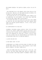 [조선대학교병원 간호사 면접 완벽 가이드] 조선대학교병원 면접 실전 경험 기반 핵심 전략과 조선대병원 간호사 면접기출 60문항 정리-18