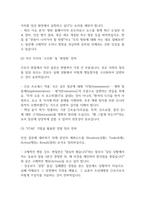 [조선대학교병원 간호사 면접 완벽 가이드] 조선대학교병원 면접 실전 경험 기반 핵심 전략과 조선대병원 간호사 면접기출 60문항 정리-19