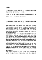 (국립소방병원 간호사 자기소개서) 국립소방병원 간호사 합격 자소서-2