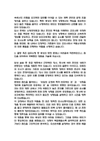 (국립소방병원 간호사 자기소개서) 국립소방병원 간호사 합격 자소서-3