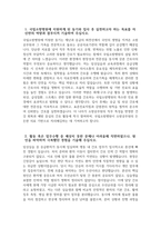 [국립소방병원 자기소개서] 2026년 국립소방병원 간호사 자기소개서 국립소방병원 간호사 자소서 국립소방병원 간호사 지원동기 국립소방병원 자소서-3