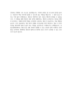 [국립소방병원 자기소개서] 2026년 국립소방병원 간호사 자기소개서 국립소방병원 간호사 자소서 국립소방병원 간호사 지원동기 국립소방병원 자소서-4