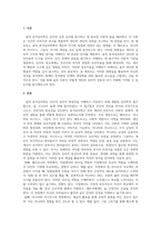 성격심리학_융의 분석심리학은 자기와 관련한 원형으로 페르조나, 아니마와 아니무스, 그림자, 자기를 제시한다 각 개념을 사용하여 본인의 성격을 분석하고(생활의 예를 2개 이상 제시할 것), 융의 성격발달 단계에서 현재 자신이 어느 단계에 있는지, 개성화를 위해 현재 필요한 것이 무엇인지 근거를 들어 논하시오-3