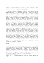 성격심리학_융의 분석심리학은 자기와 관련한 원형으로 페르조나, 아니마와 아니무스, 그림자, 자기를 제시한다 각 개념을 사용하여 본인의 성격을 분석하고(생활의 예를 2개 이상 제시할 것), 융의 성격발달 단계에서 현재 자신이 어느 단계에 있는지, 개성화를 위해 현재 필요한 것이 무엇인지 근거를 들어 논하시오-5