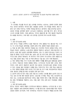 성인학습및상담_성인전기, 성인중기, 성인후기의 각각의 발달단계별 가장 필요한 학습주제와 내용에 대해서 제시하시오-1