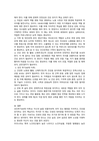 성인학습및상담_성인전기, 성인중기, 성인후기의 각각의 발달단계별 가장 필요한 학습주제와 내용에 대해서 제시하시오-2