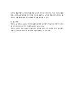 성인학습및상담_성인전기, 성인중기, 성인후기의 각각의 발달단계별 가장 필요한 학습주제와 내용에 대해서 제시하시오-3