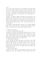 성인학습및상담_성인학습자로서 내가 학습에 도전하게 된 동기-3