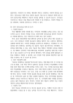 성인학습및상담_성인학습자로서 내가 학습에 도전하게 된 동기-4
