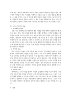 성인학습및상담_성인학습자로서 내가 학습에 도전하게 된 동기-5