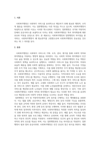 사회복지행정론_사회복지행정이 일반행정과 다른 점을 기술하고, 사회복지행정이 필요한 이유를 제시해 봅시다-3