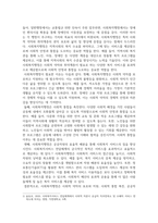 사회복지행정론_사회복지행정이 일반행정과 다른 점을 기술하고, 사회복지행정이 필요한 이유를 제시해 봅시다-4